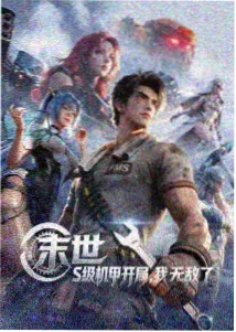 青空航线动画条目图