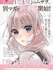 墨线之城漫画改编条目图